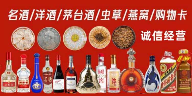 驻马店回收烟酒电话